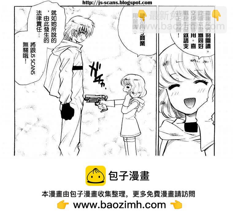 《楚楚可怜超能少女组》第342回 第21页