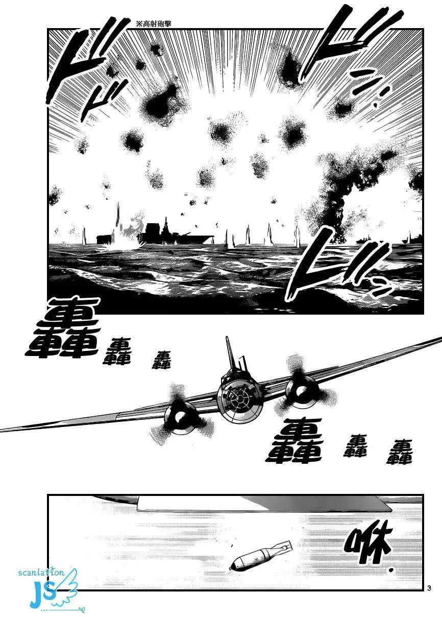 《楚楚可怜超能少女组》第342回 第4页
