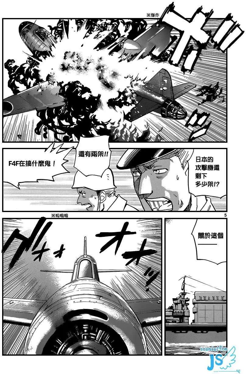 《楚楚可怜超能少女组》第342回 第6页