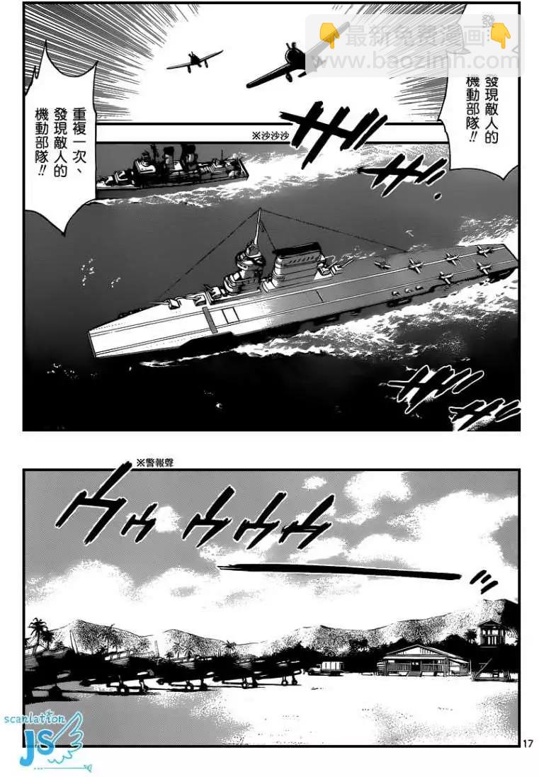 《楚楚可怜超能少女组》第340回 第18页