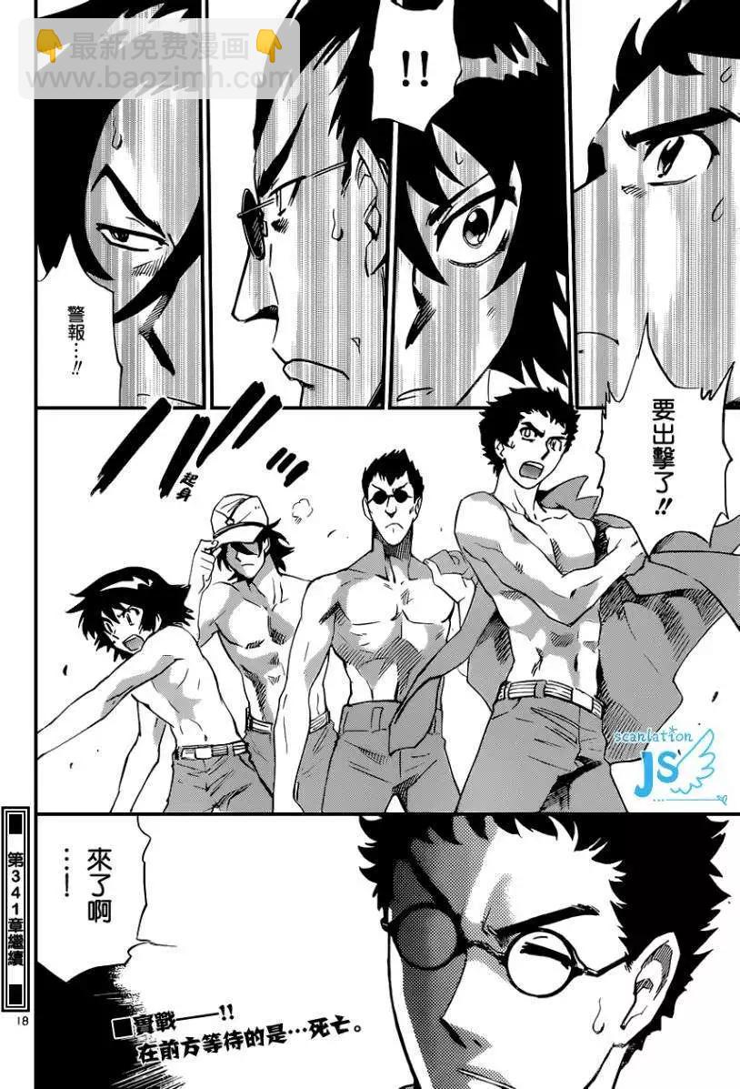 《楚楚可怜超能少女组》第340回 第19页