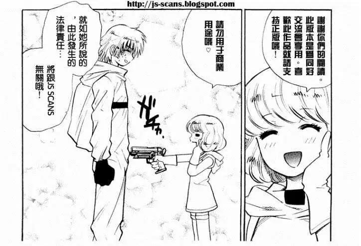 《楚楚可怜超能少女组》第340回 第20页