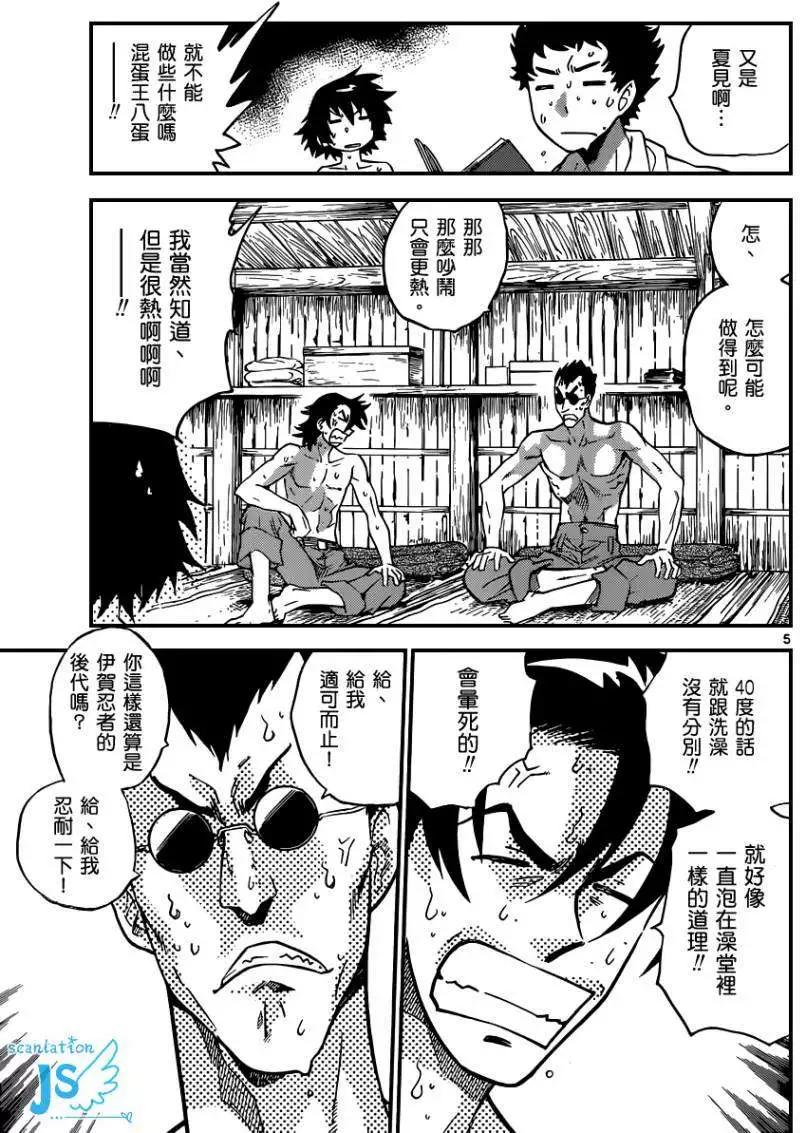 《楚楚可怜超能少女组》第340回 第6页