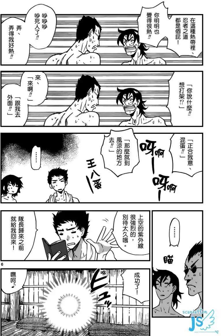 《楚楚可怜超能少女组》第340回 第7页