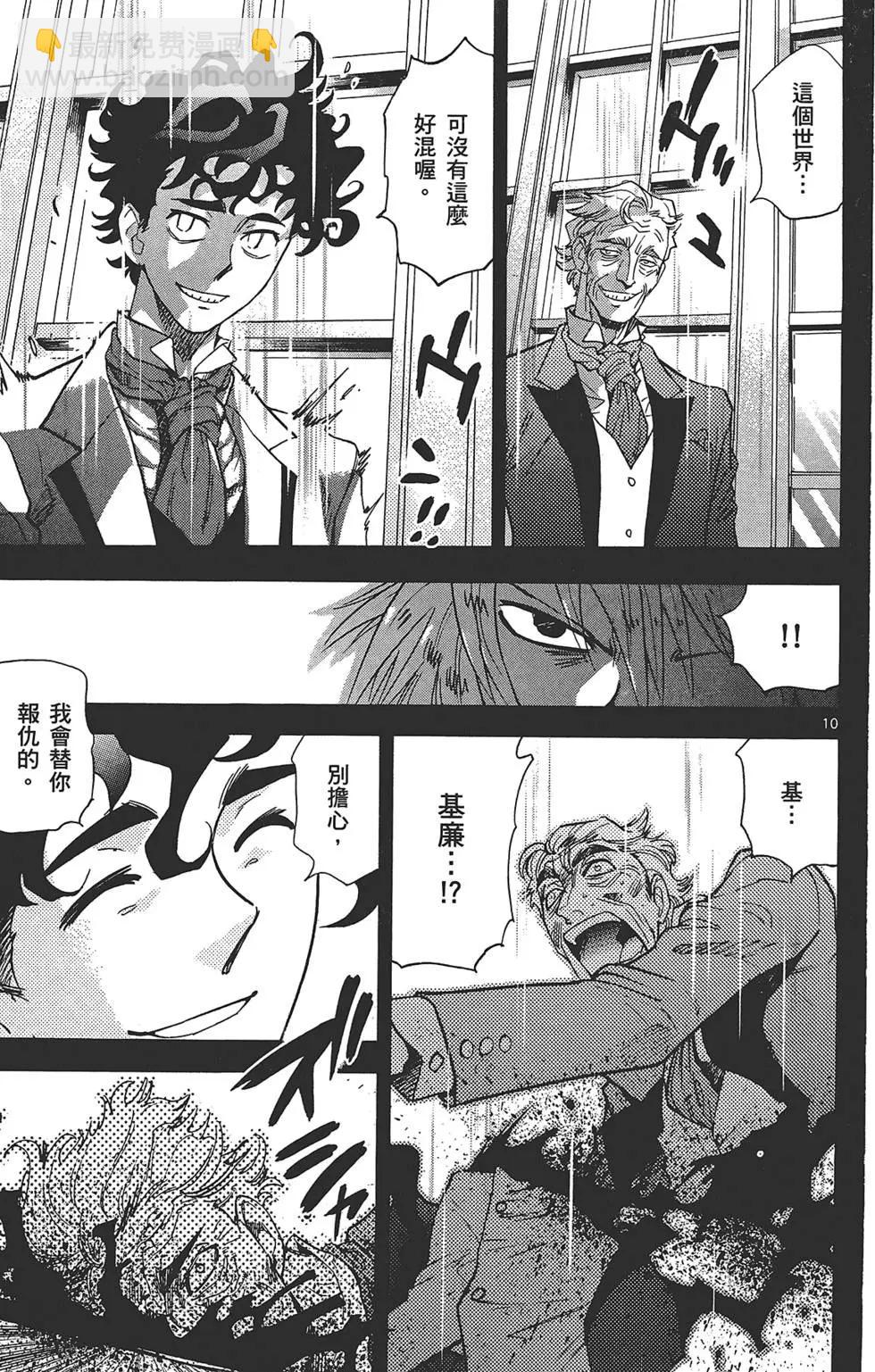 《楚楚可怜超能少女组》第31卷 第14页