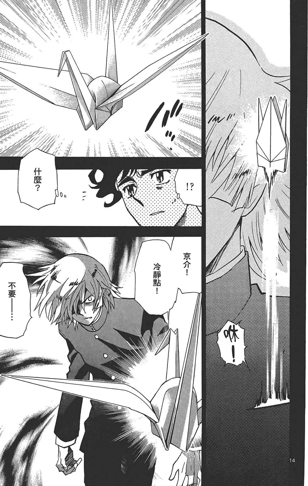 《楚楚可怜超能少女组》第31卷 第18页