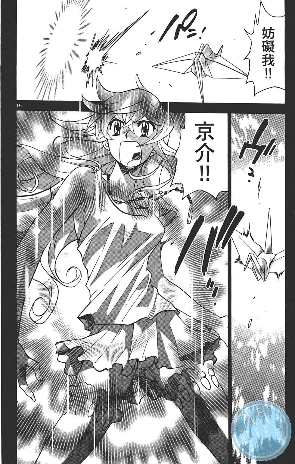 《楚楚可怜超能少女组》第31卷 第19页