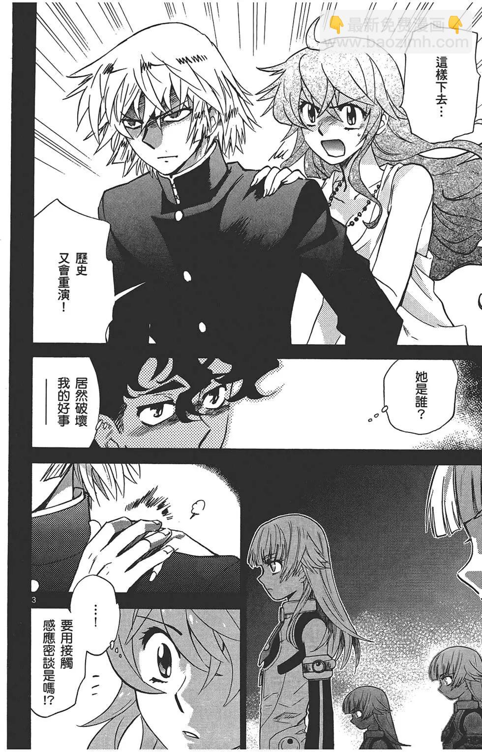 《楚楚可怜超能少女组》第31卷 第25页