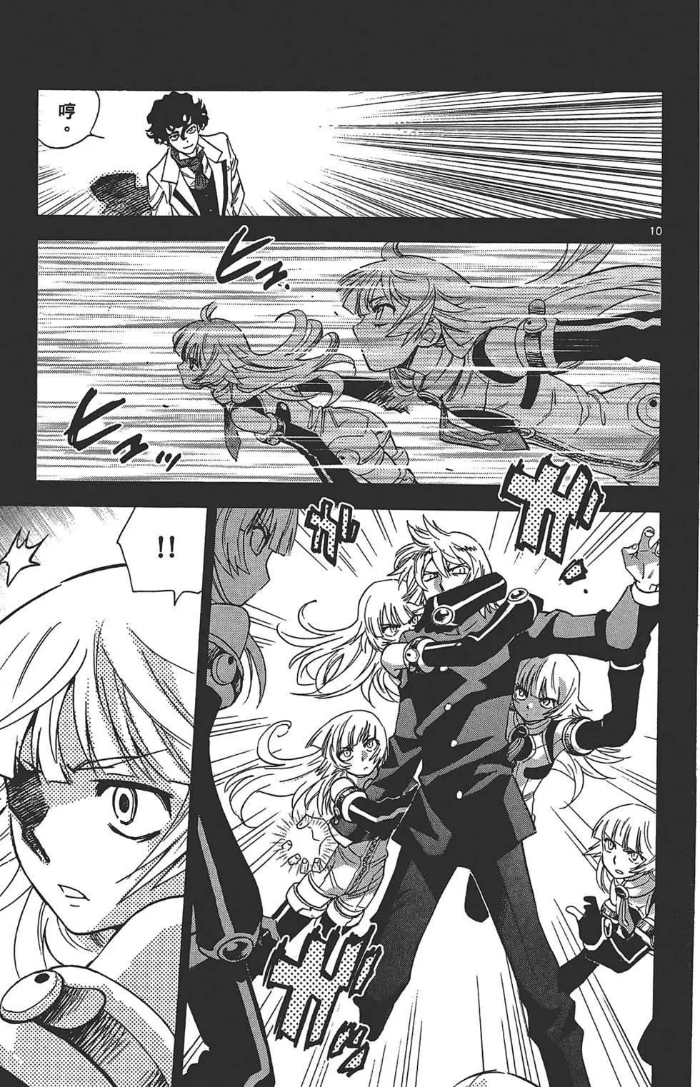《楚楚可怜超能少女组》第31卷 第32页
