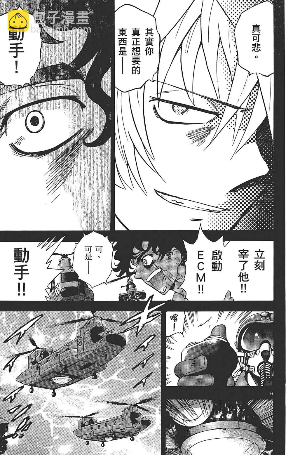 《楚楚可怜超能少女组》第31卷 第46页