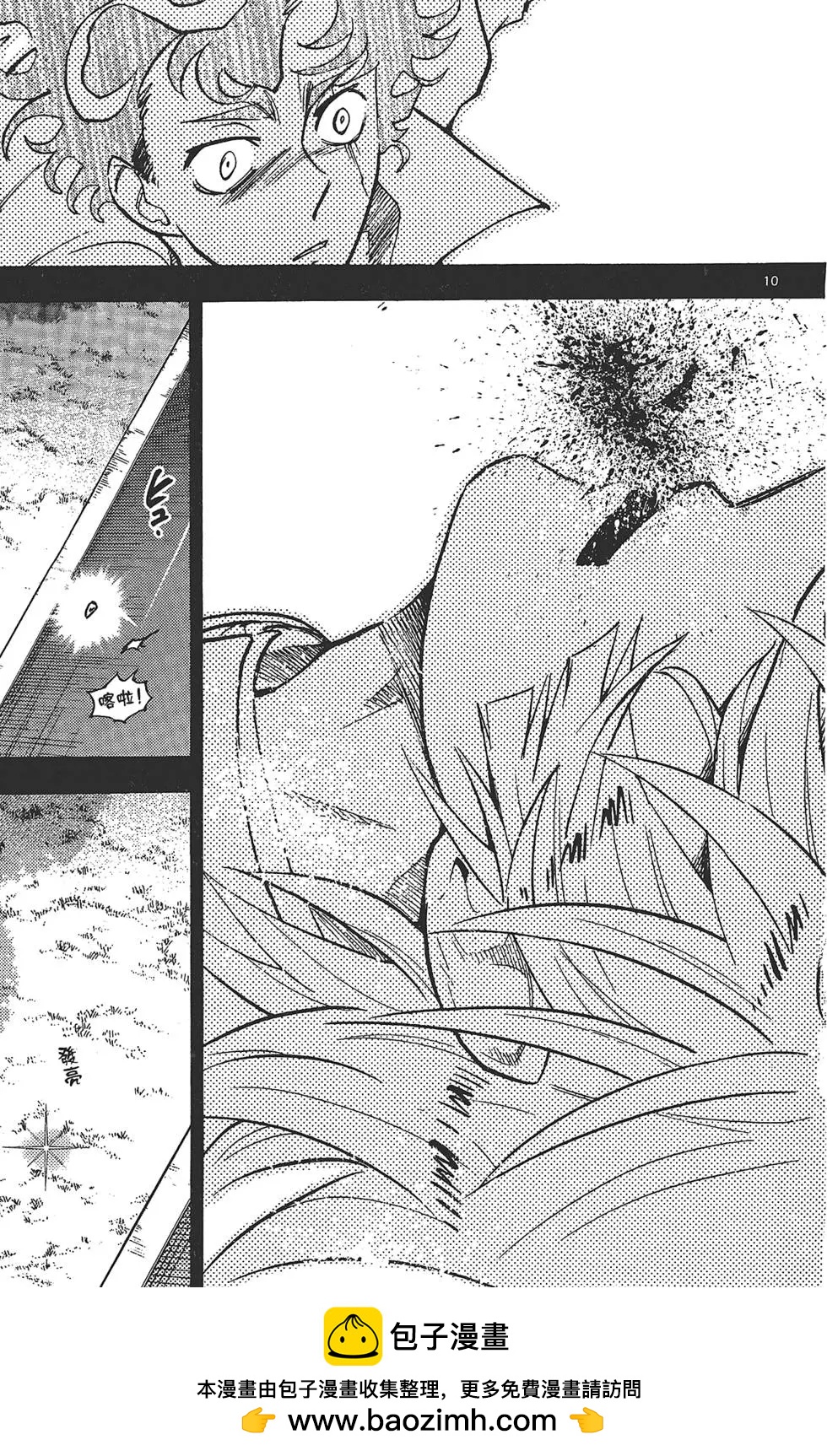 《楚楚可怜超能少女组》第31卷 第50页
