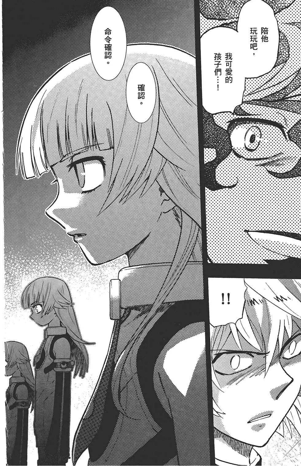 《楚楚可怜超能少女组》第31卷 第5页