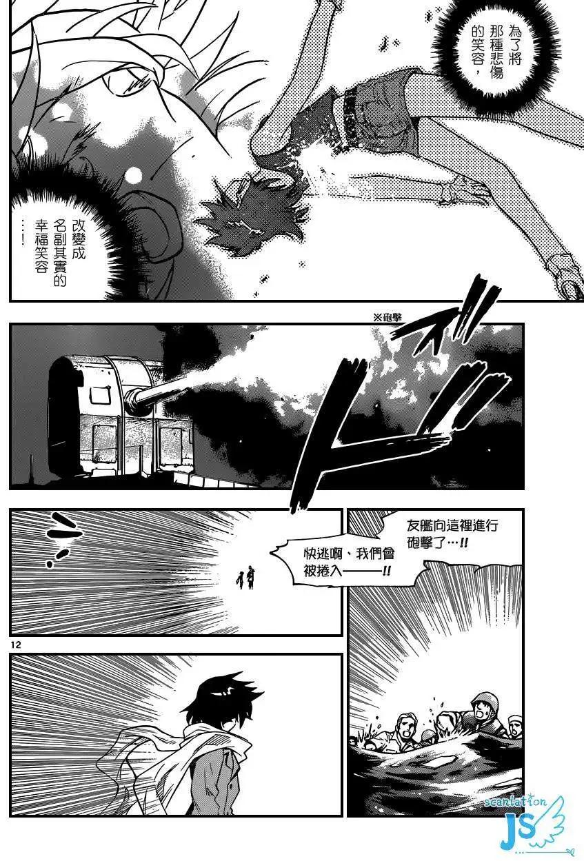 《楚楚可怜超能少女组》第346回 第12页