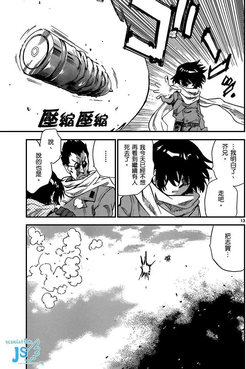 《楚楚可怜超能少女组》第346回 第13页