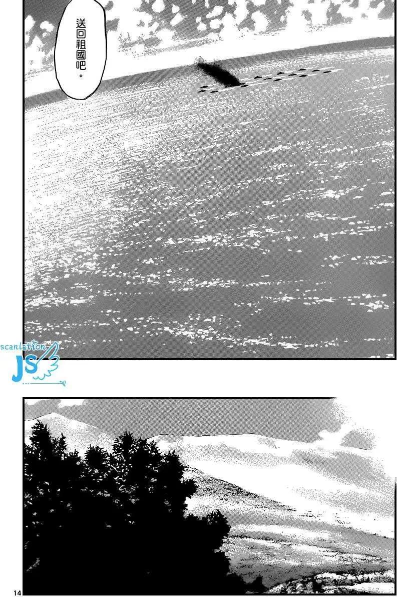 《楚楚可怜超能少女组》第346回 第14页