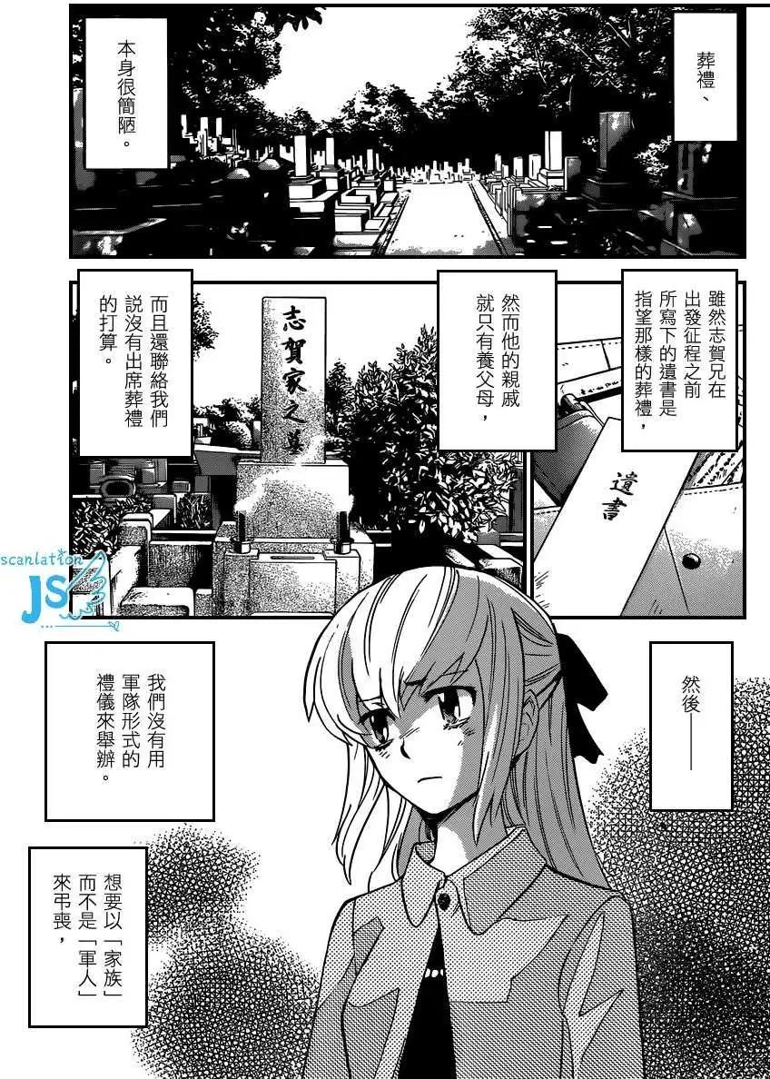 《楚楚可怜超能少女组》第346回 第15页