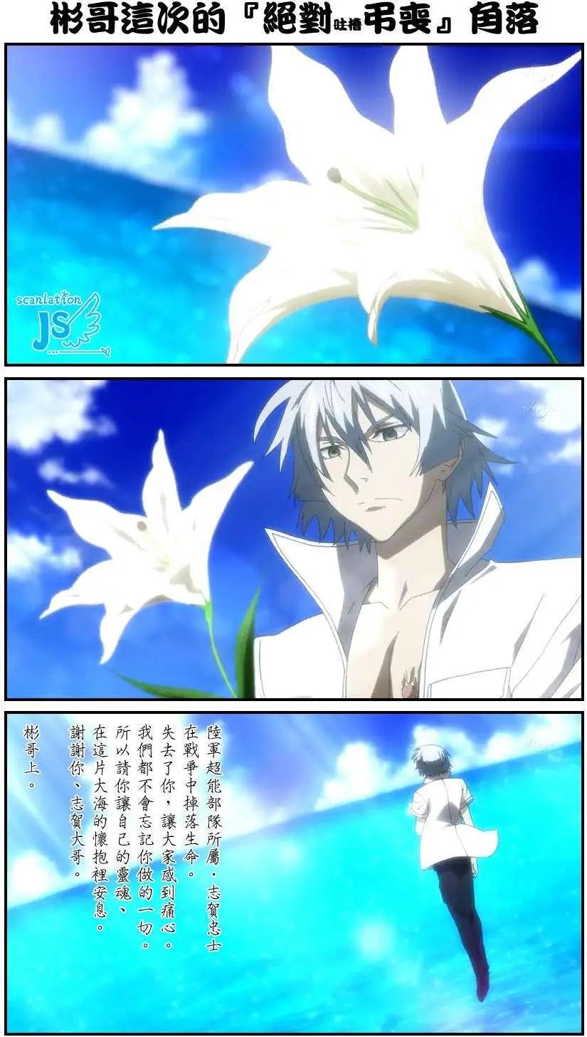 《楚楚可怜超能少女组》第346回 第1页