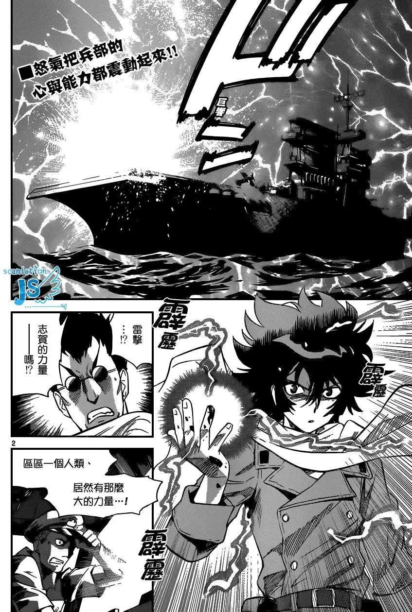 《楚楚可怜超能少女组》第346回 第3页