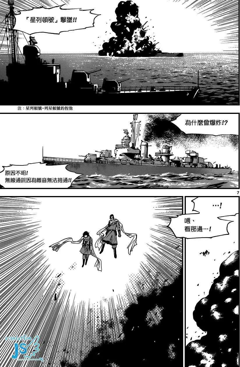 《楚楚可怜超能少女组》第346回 第7页