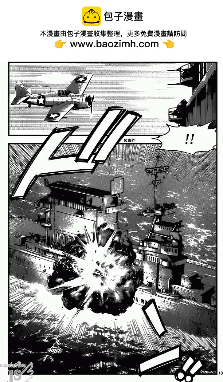 《楚楚可怜超能少女组》第343回 第13页