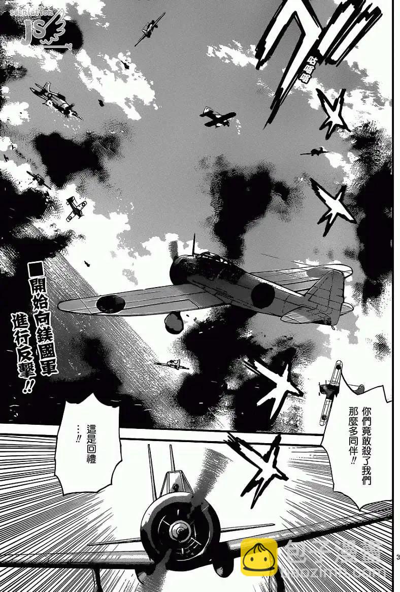 《楚楚可怜超能少女组》第343回 第3页