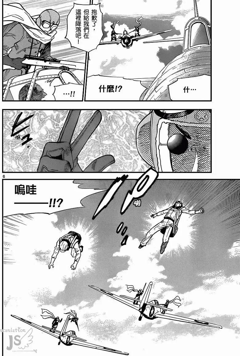 《楚楚可怜超能少女组》第343回 第6页