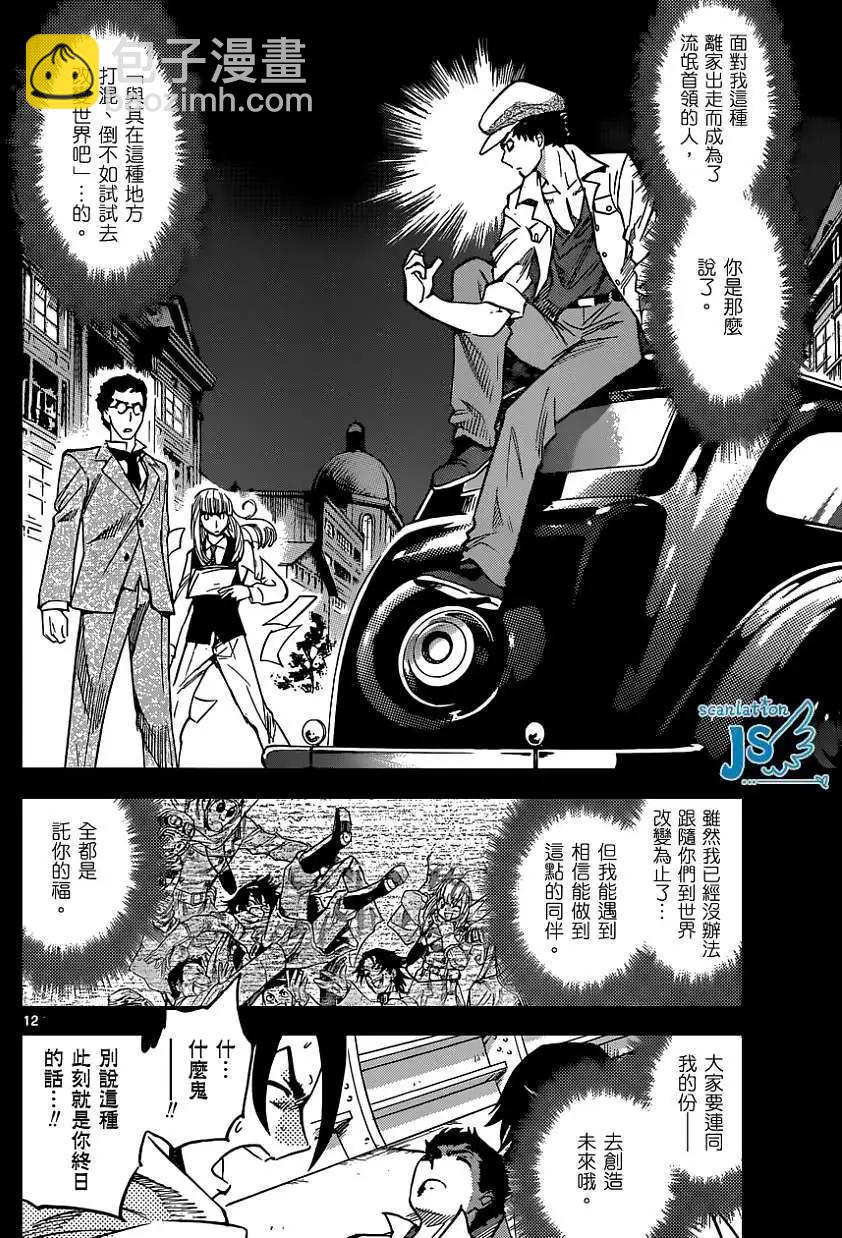《楚楚可怜超能少女组》第345回 第13页