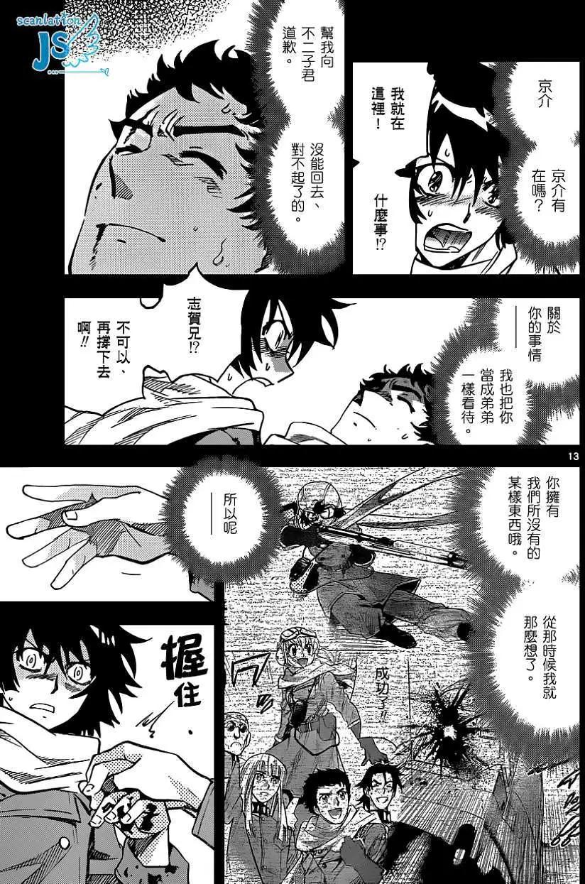 《楚楚可怜超能少女组》第345回 第14页
