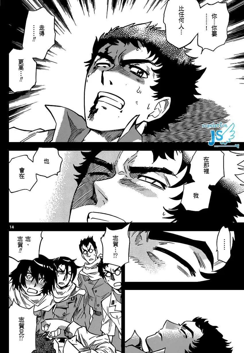 《楚楚可怜超能少女组》第345回 第15页