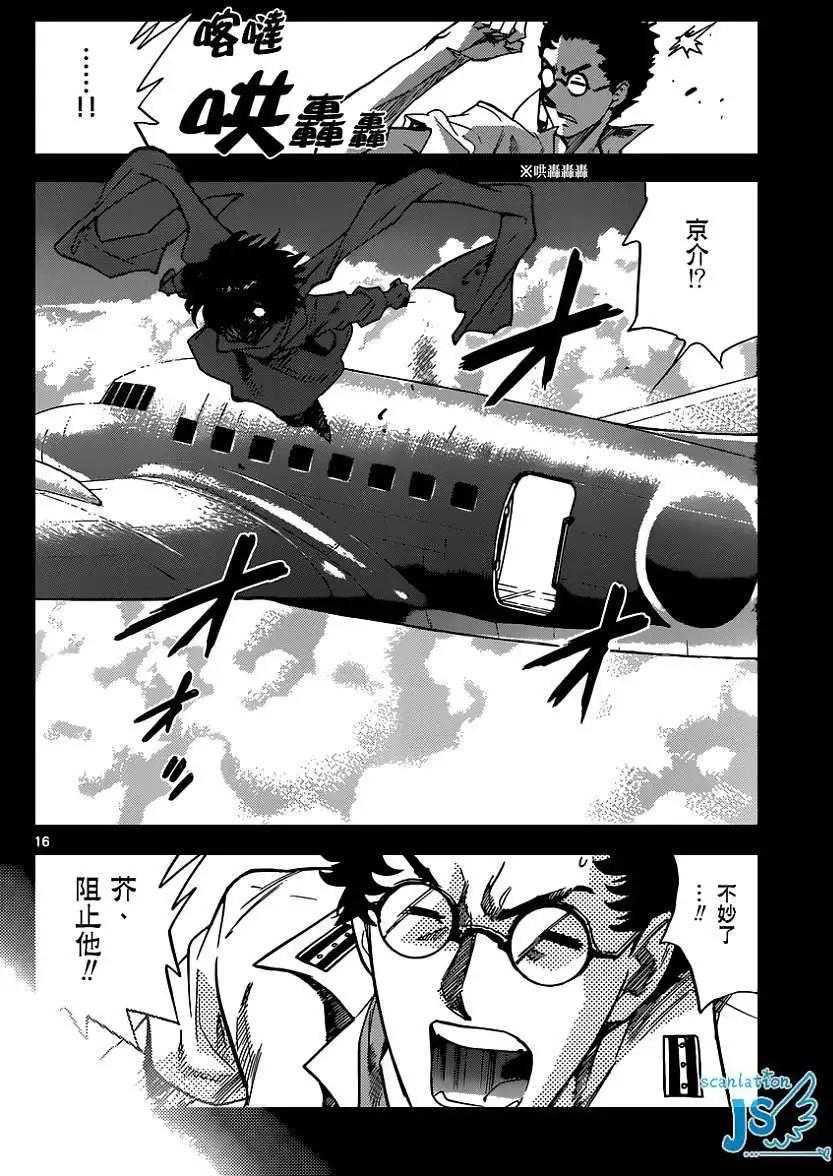 《楚楚可怜超能少女组》第345回 第17页