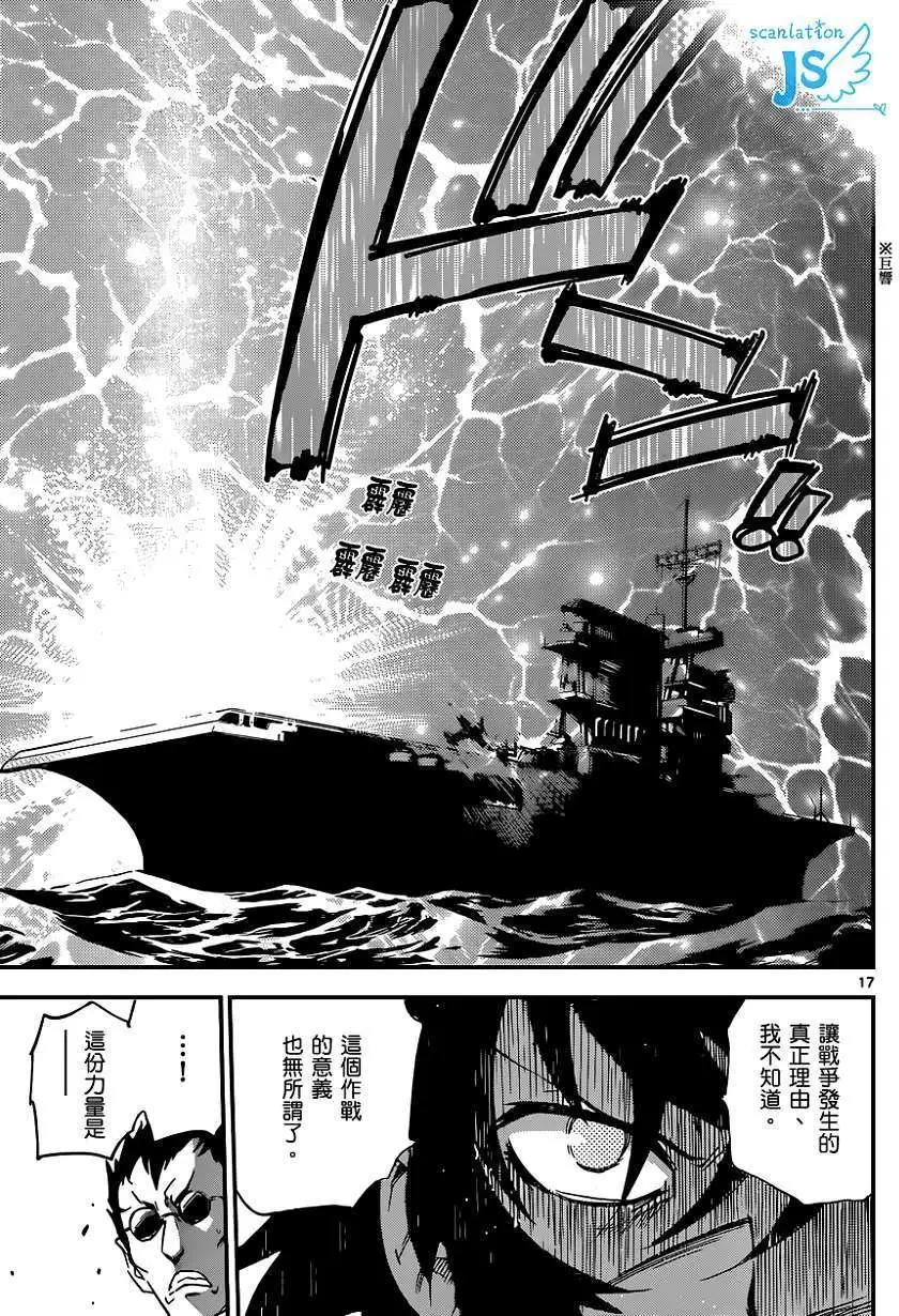 《楚楚可怜超能少女组》第345回 第18页
