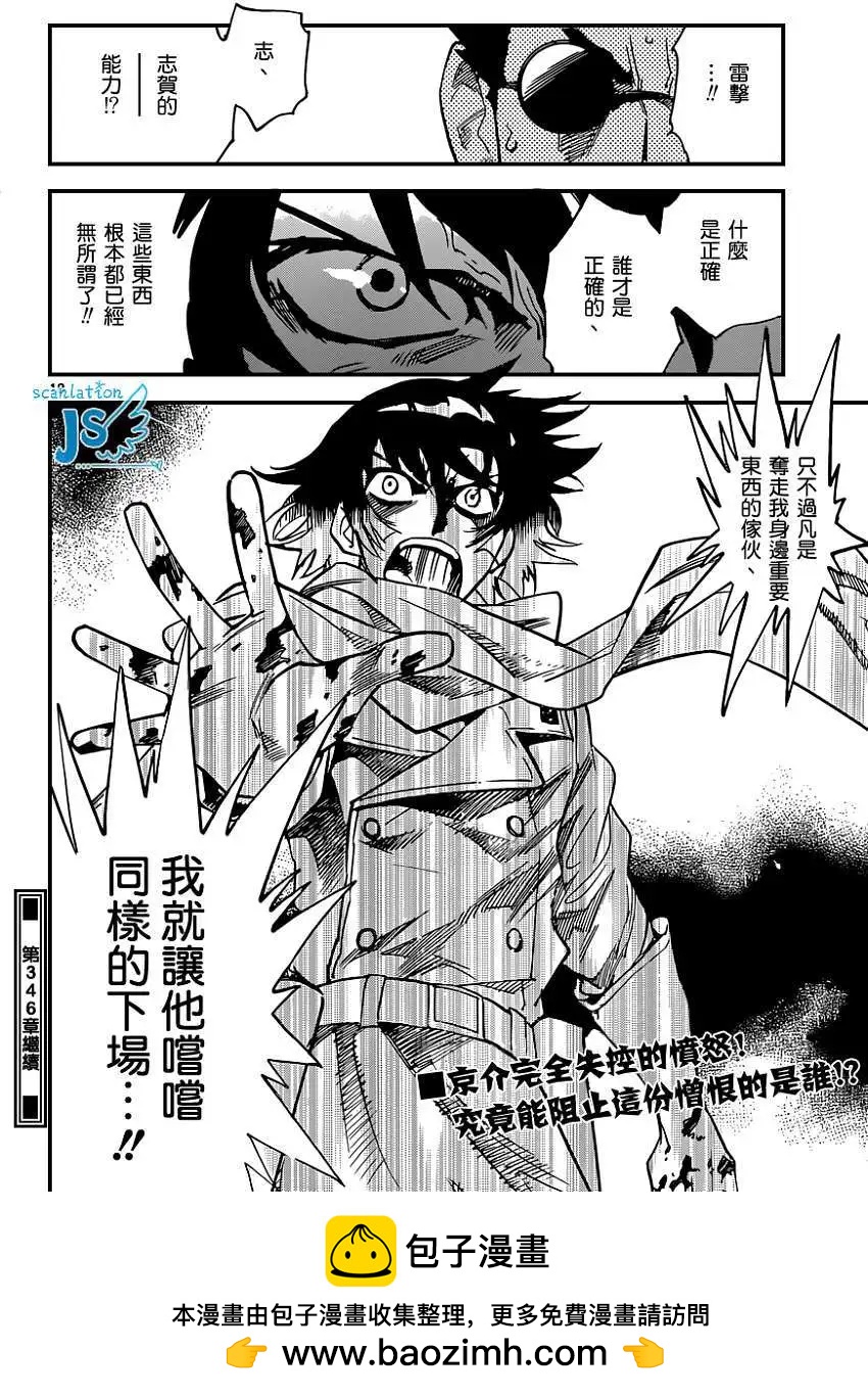 《楚楚可怜超能少女组》第345回 第19页