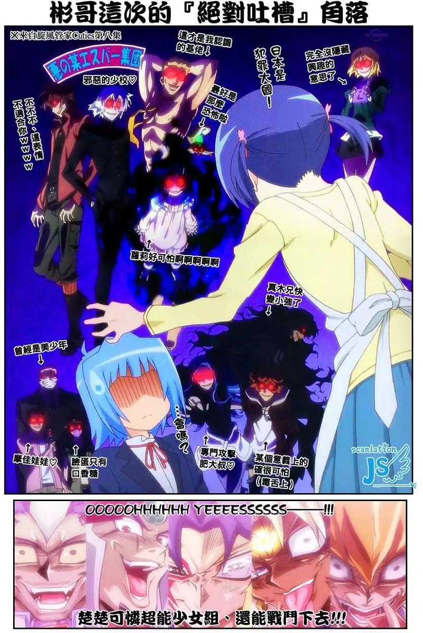 《楚楚可怜超能少女组》第345回 第1页