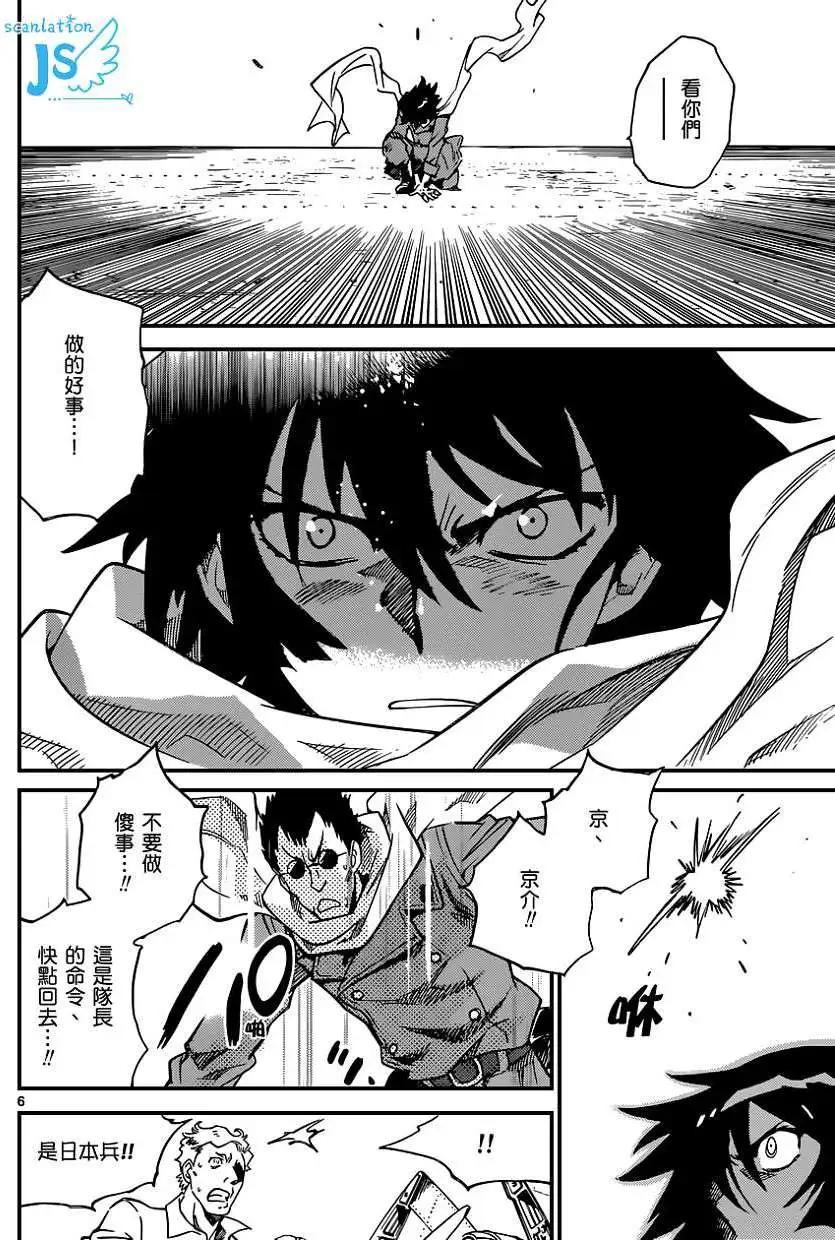《楚楚可怜超能少女组》第345回 第7页