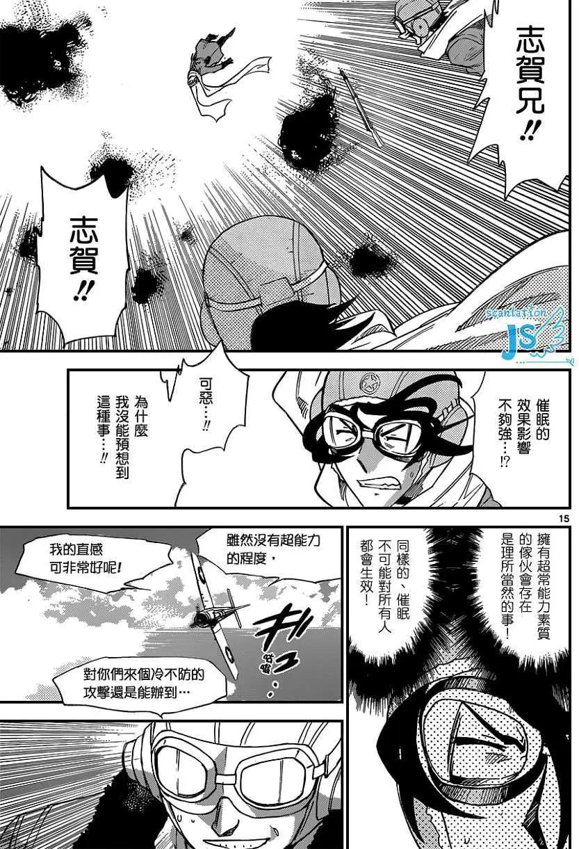 《楚楚可怜超能少女组》第344回 第16页