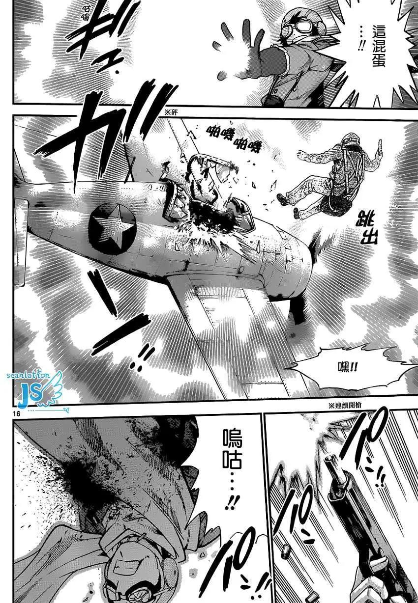 《楚楚可怜超能少女组》第344回 第17页