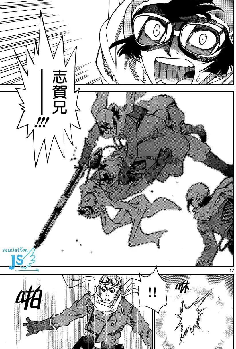 《楚楚可怜超能少女组》第344回 第18页
