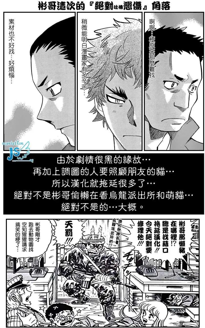 《楚楚可怜超能少女组》第344回 第1页