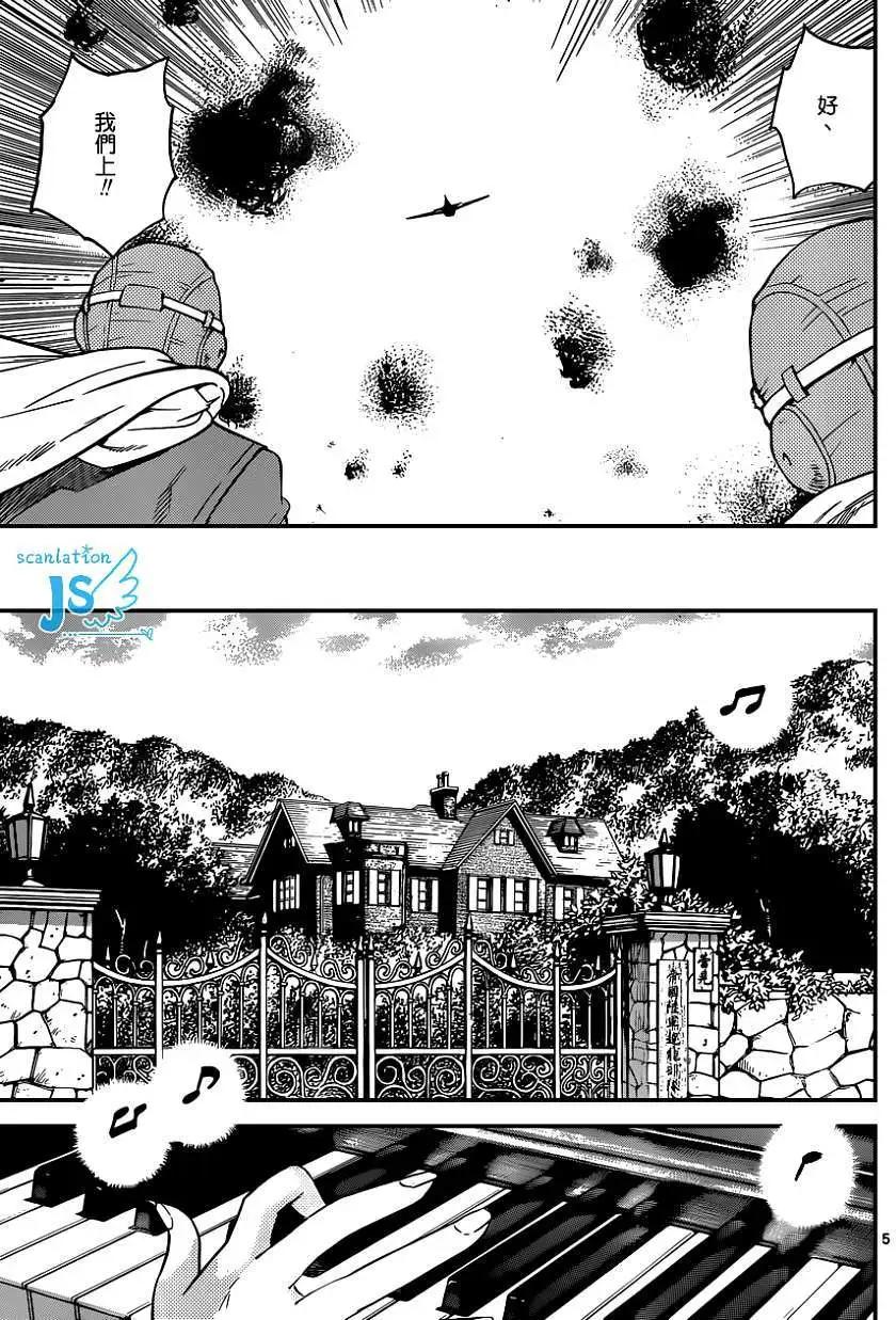 《楚楚可怜超能少女组》第344回 第6页