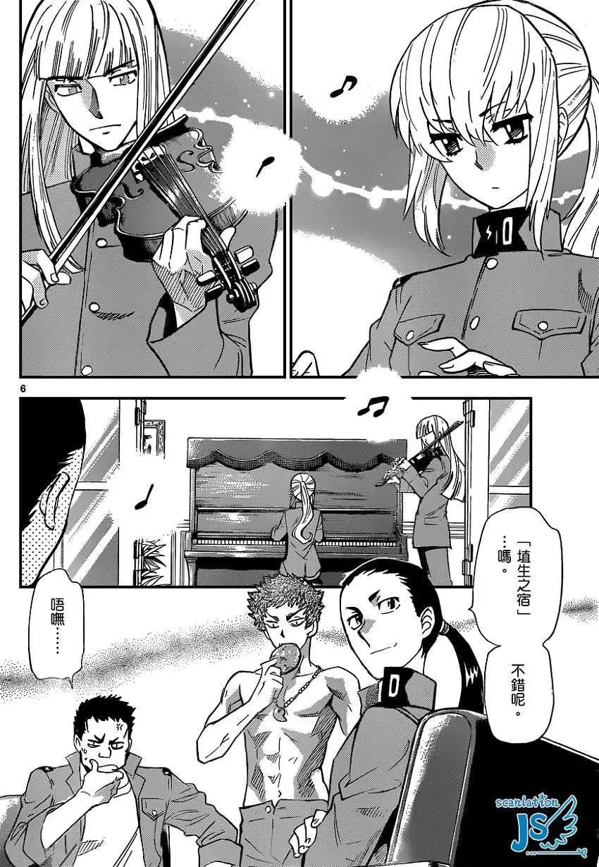《楚楚可怜超能少女组》第344回 第7页