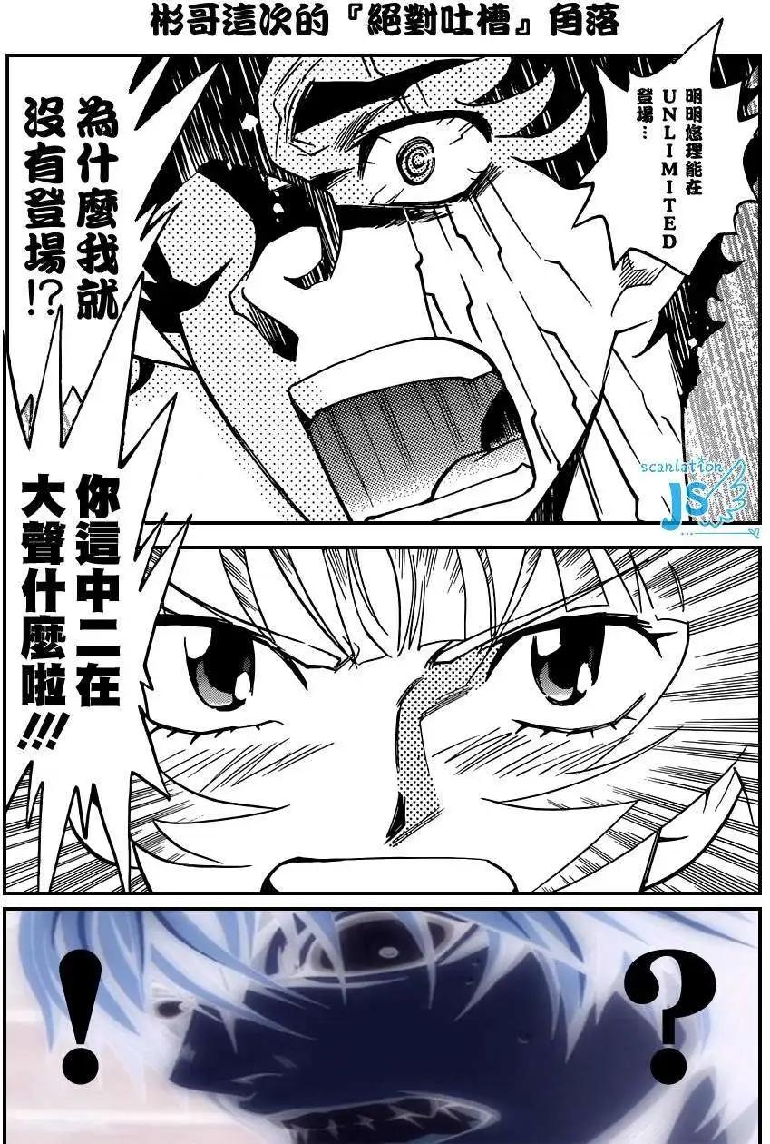 《楚楚可怜超能少女组》第350回 第1页