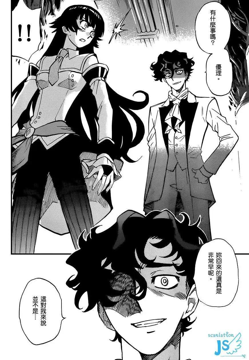 《楚楚可怜超能少女组》第350回 第6页