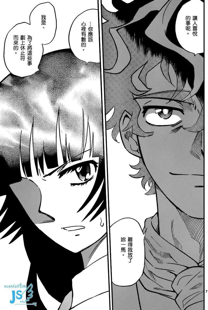 《楚楚可怜超能少女组》第350回 第7页