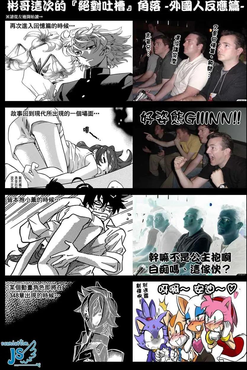 《楚楚可怜超能少女组》第348回 第1页