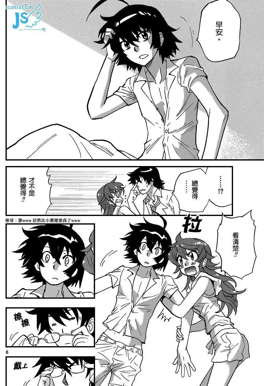 《楚楚可怜超能少女组》第348回 第7页