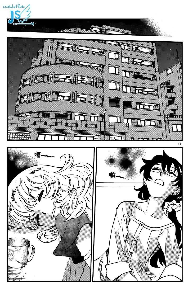 《楚楚可怜超能少女组》第347回 第12页