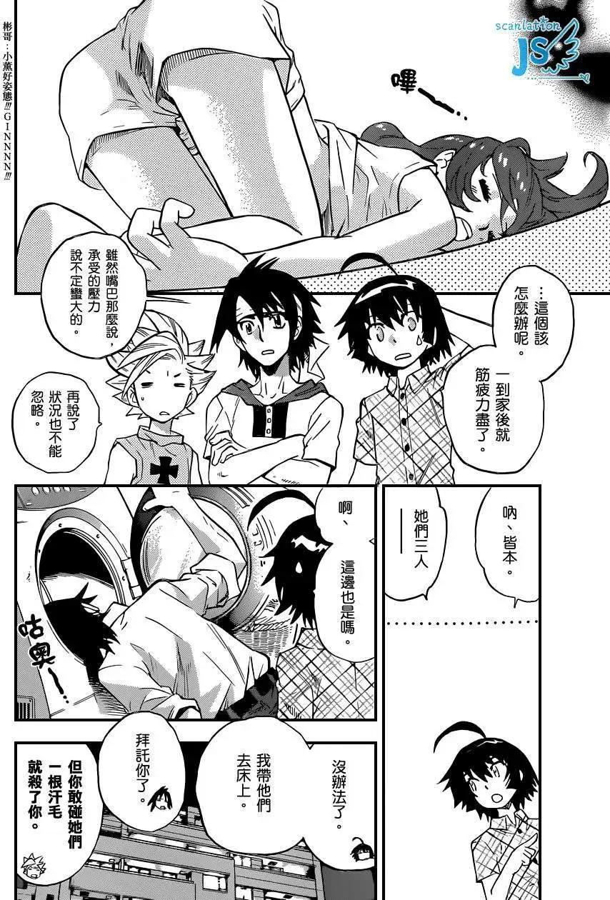 《楚楚可怜超能少女组》第347回 第13页