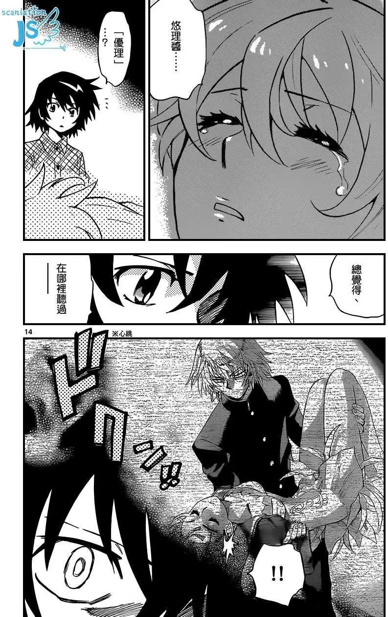 《楚楚可怜超能少女组》第347回 第15页