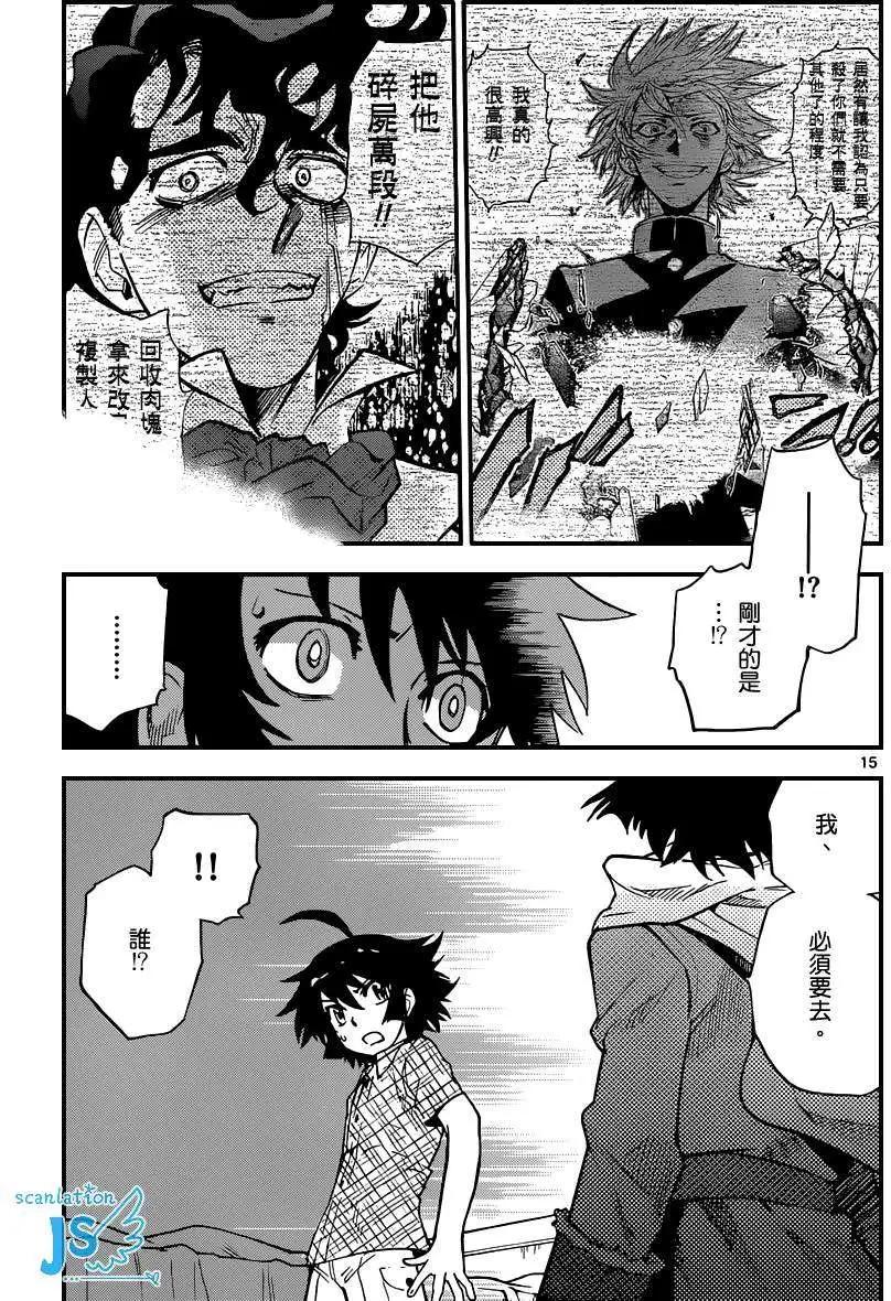 《楚楚可怜超能少女组》第347回 第16页