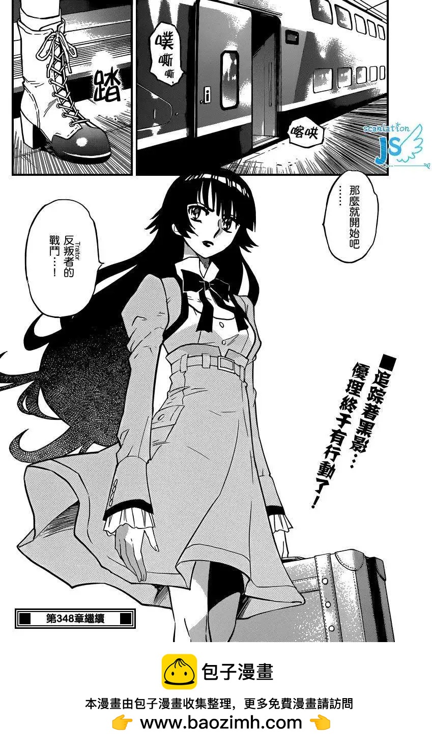 《楚楚可怜超能少女组》第347回 第19页